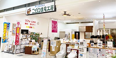 イオン糸島店（ショールーム）