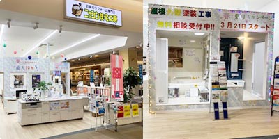 イオン八代店（ショールーム）