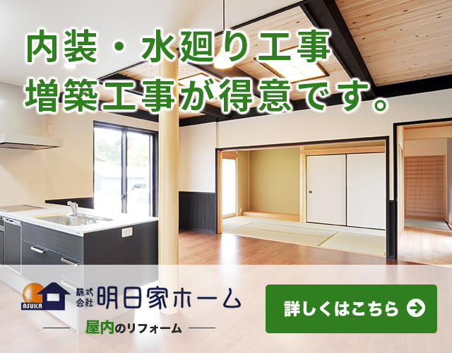福岡の屋根リフォーム 外壁塗装なら ニッシングループ へ